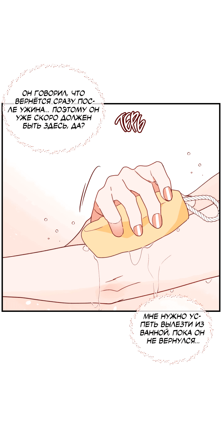 Манга Час романтики - Глава 114 Страница 42