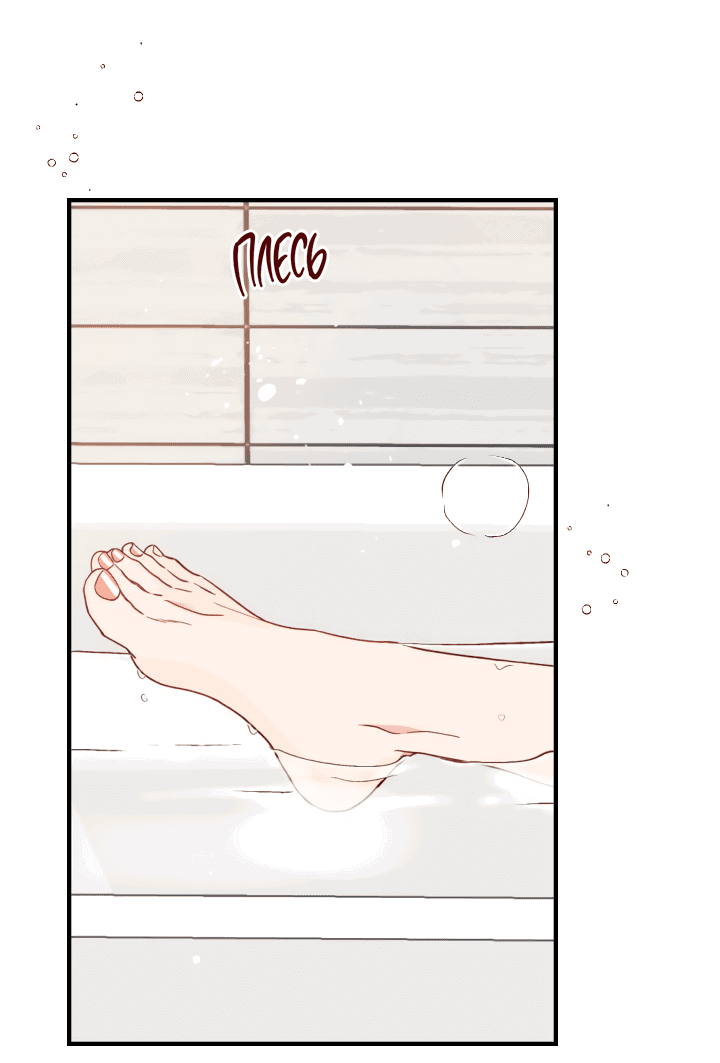 Манга Час романтики - Глава 114 Страница 40