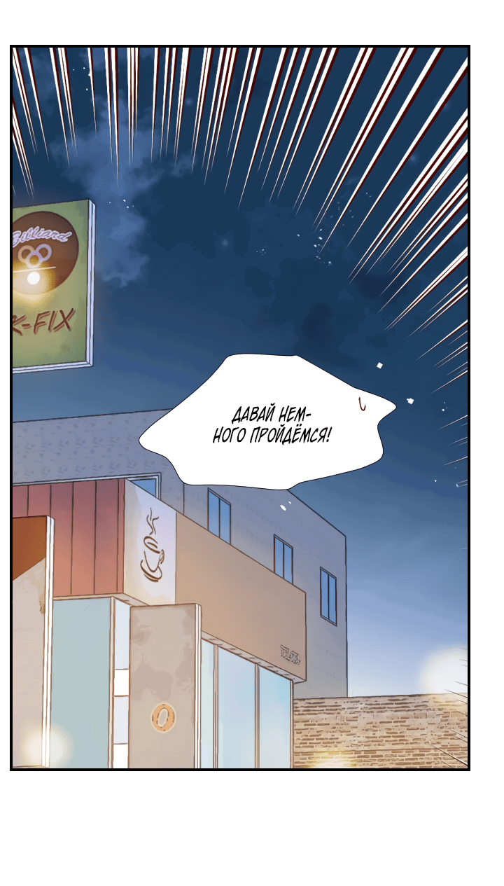 Манга Час романтики - Глава 114 Страница 32