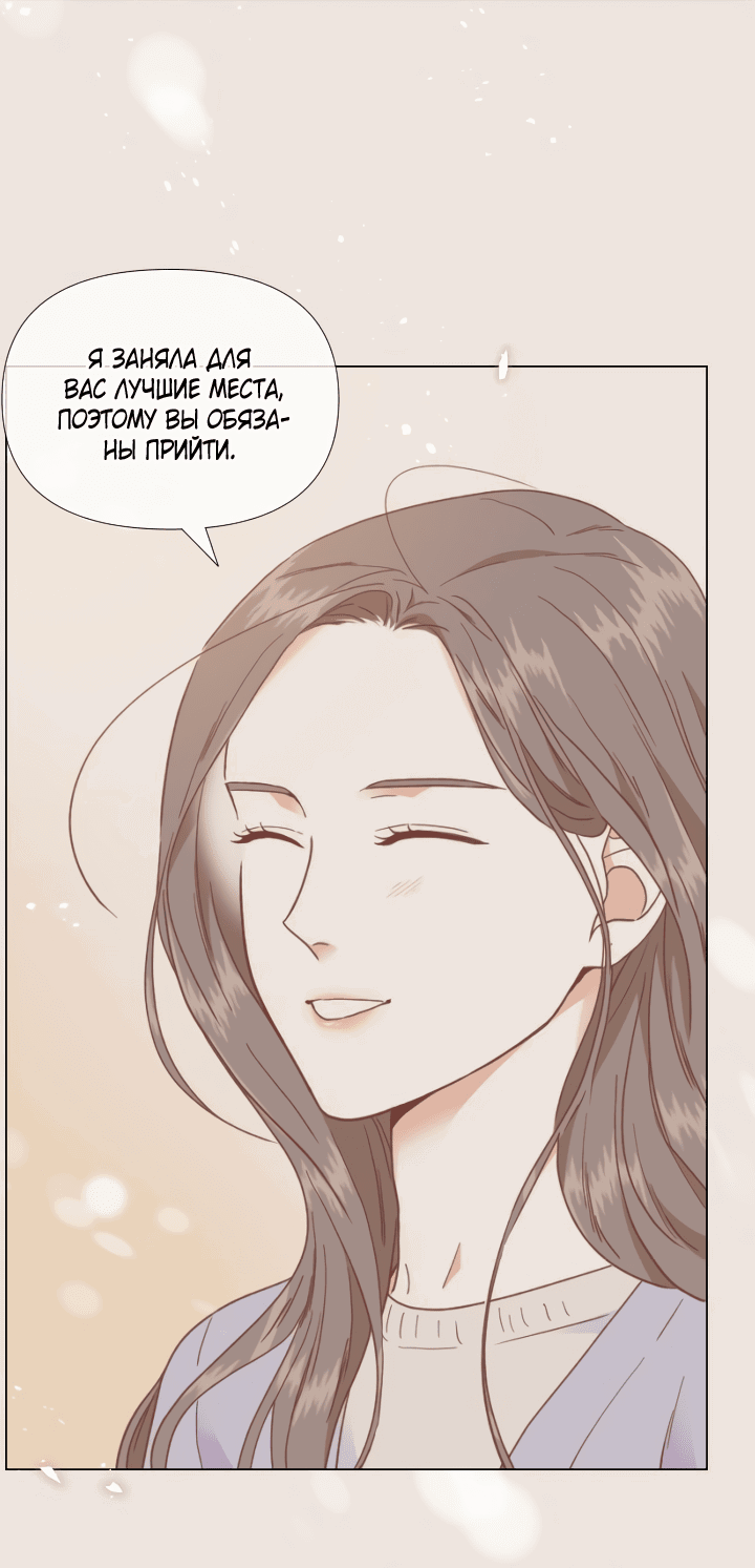 Манга Час романтики - Глава 114 Страница 57