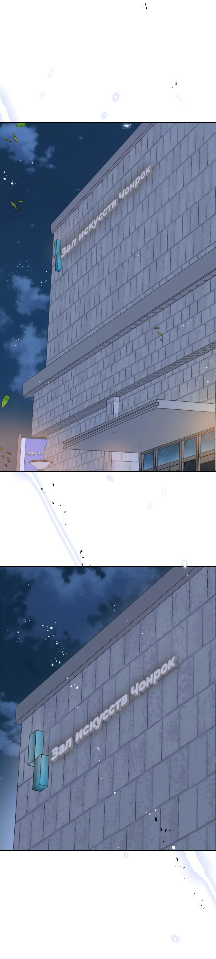 Манга Час романтики - Глава 114 Страница 54