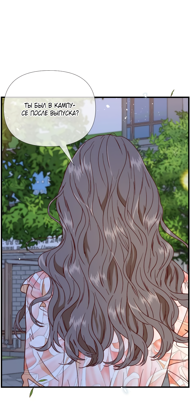 Манга Час романтики - Глава 114 Страница 49