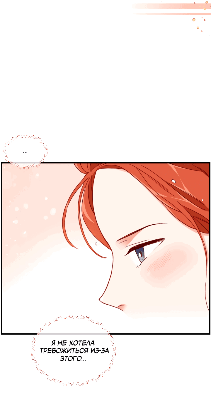 Манга Час романтики - Глава 114 Страница 45