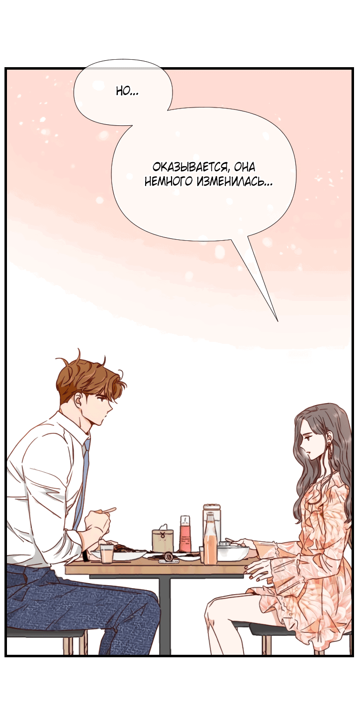 Манга Час романтики - Глава 114 Страница 17