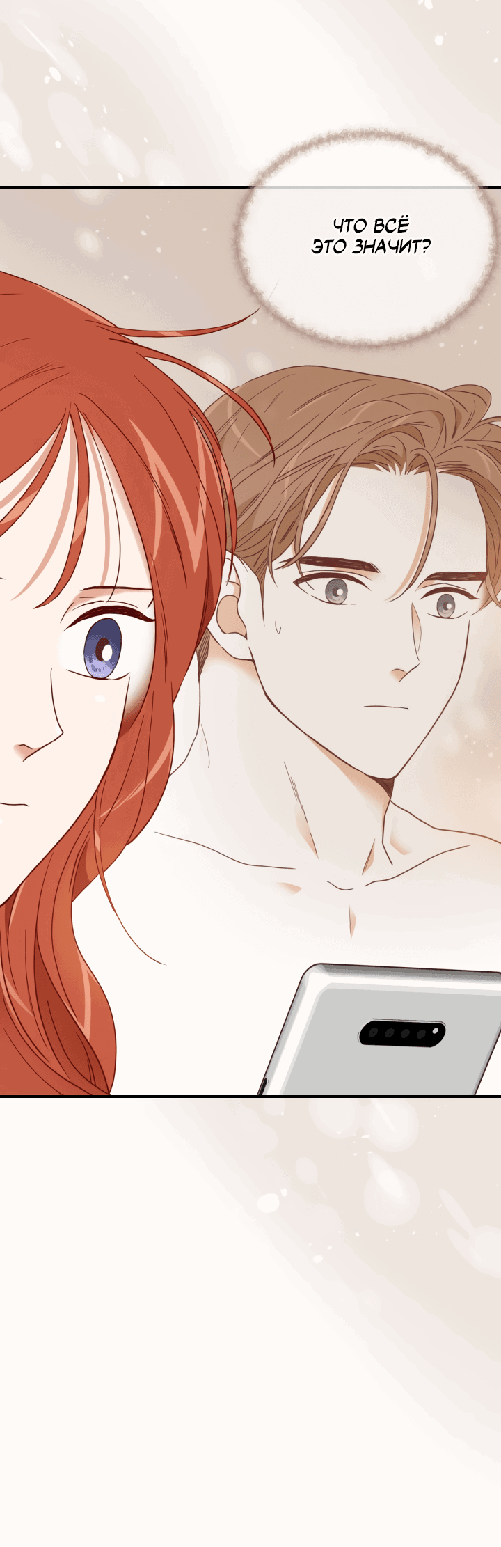 Манга Час романтики - Глава 118 Страница 2