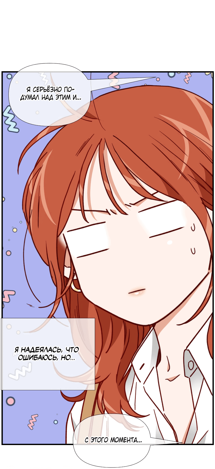 Манга Час романтики - Глава 118 Страница 63