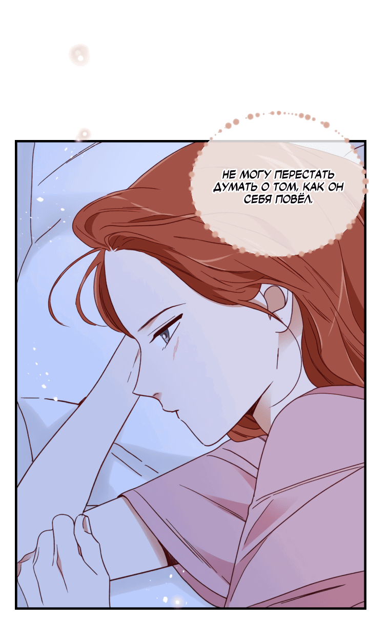 Манга Час романтики - Глава 118 Страница 40