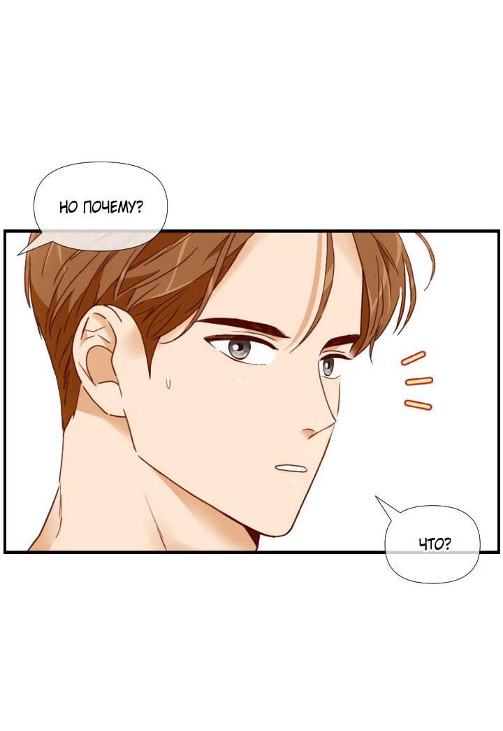 Манга Час романтики - Глава 118 Страница 16