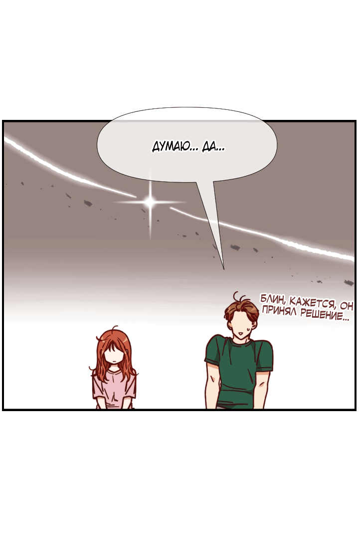 Манга Час романтики - Глава 118 Страница 26