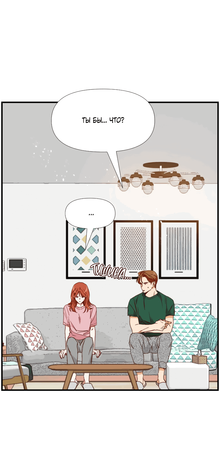 Манга Час романтики - Глава 118 Страница 34