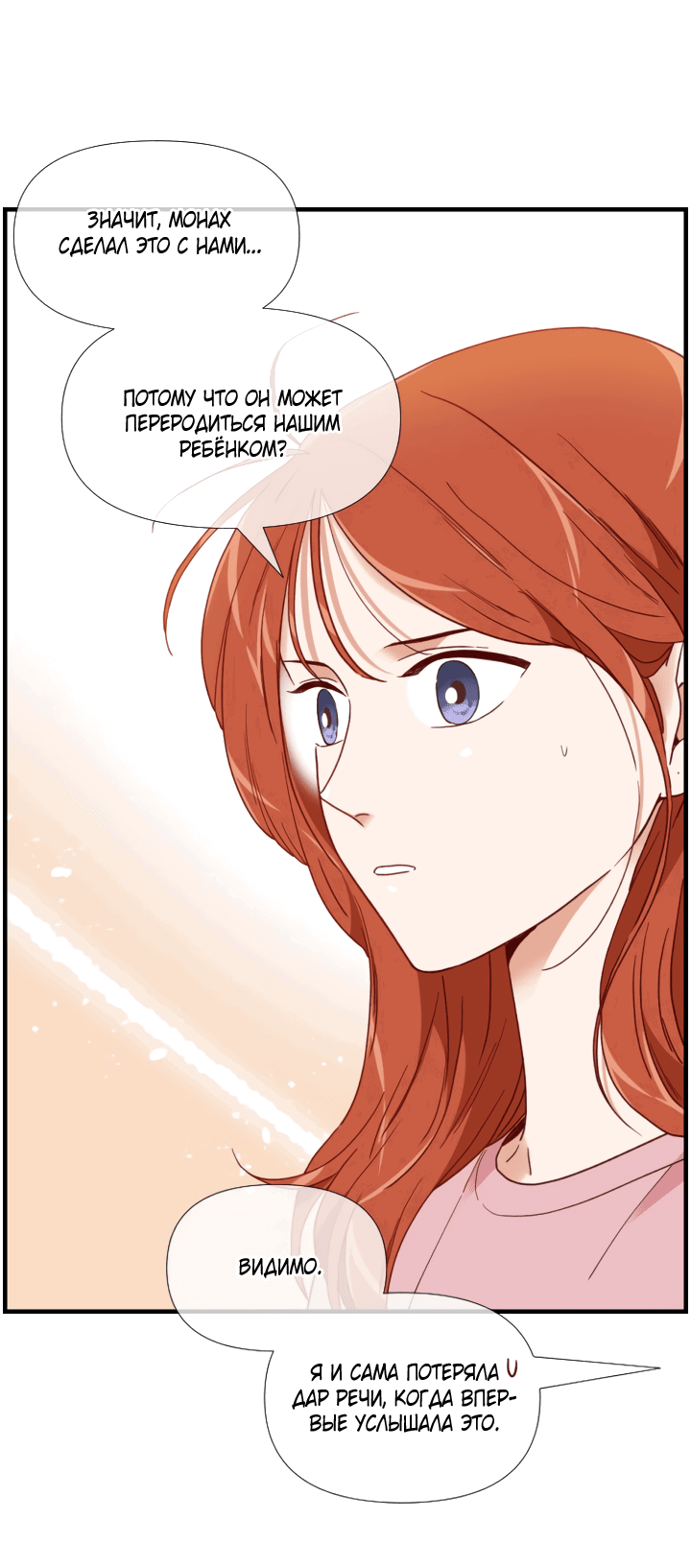 Манга Час романтики - Глава 118 Страница 15