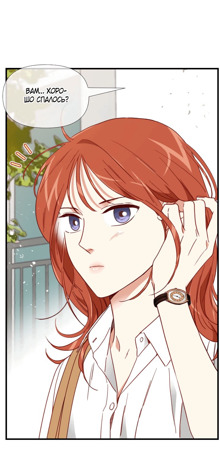 Манга Час романтики - Глава 118 Страница 50