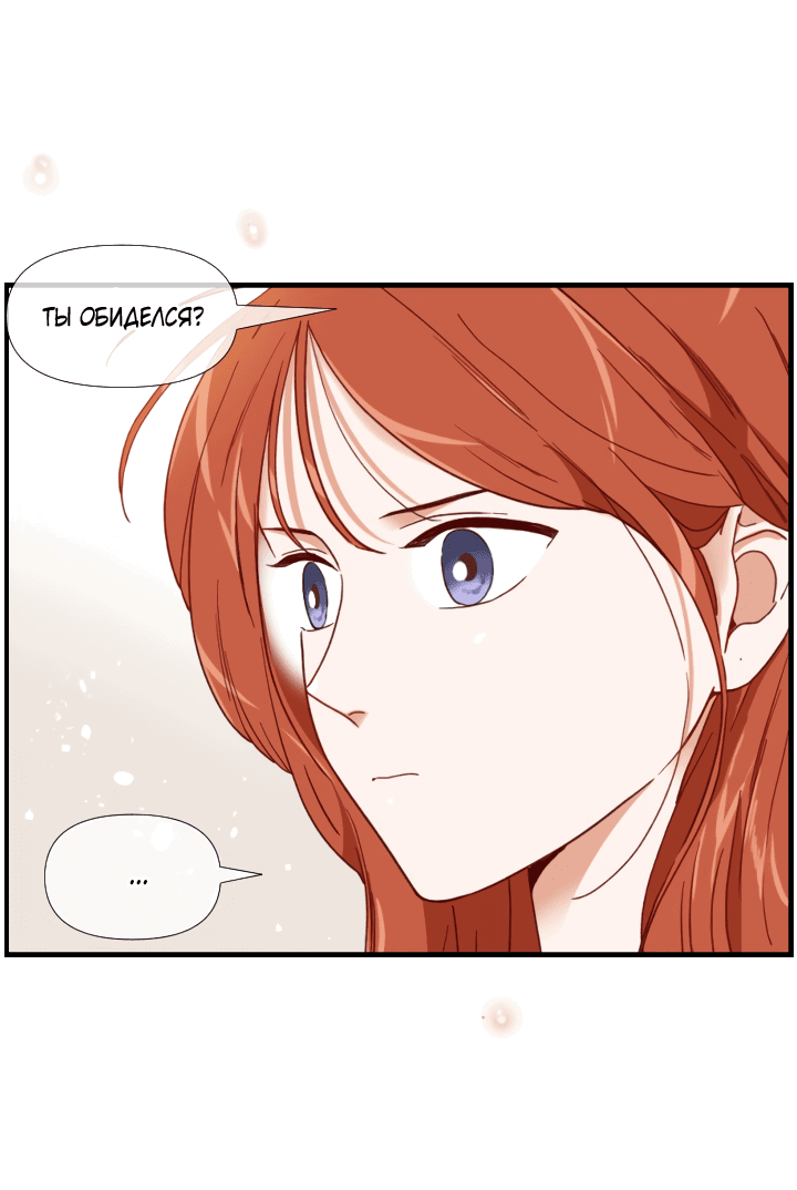 Манга Час романтики - Глава 118 Страница 21