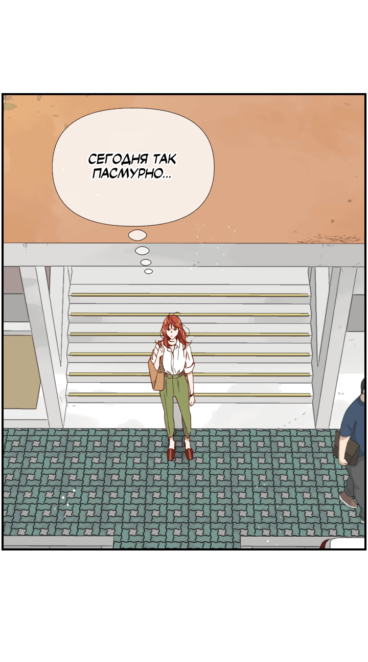 Манга Час романтики - Глава 118 Страница 49