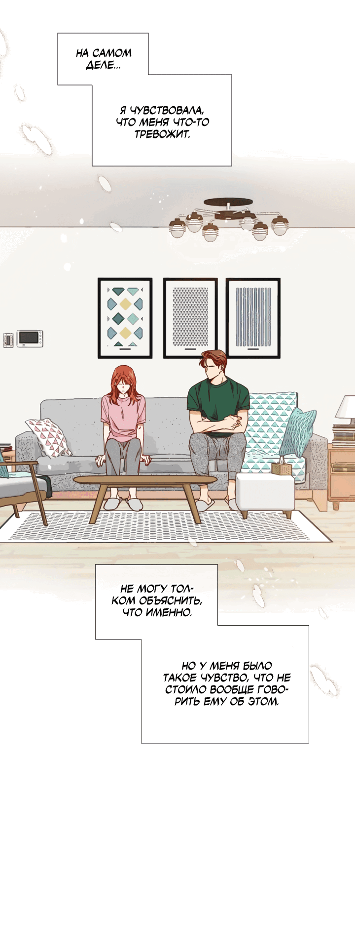 Манга Час романтики - Глава 118 Страница 37