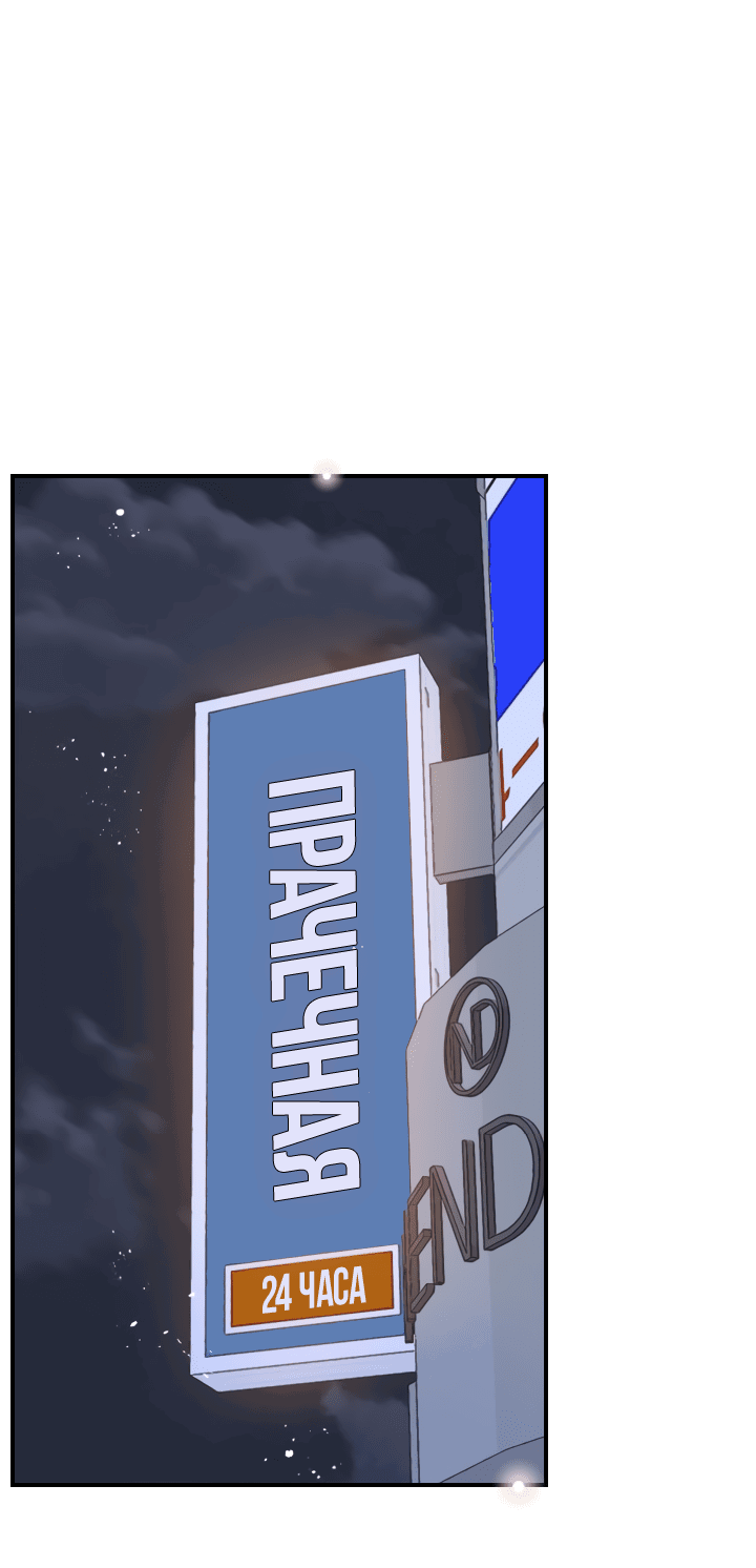 Манга Час романтики - Глава 118 Страница 42