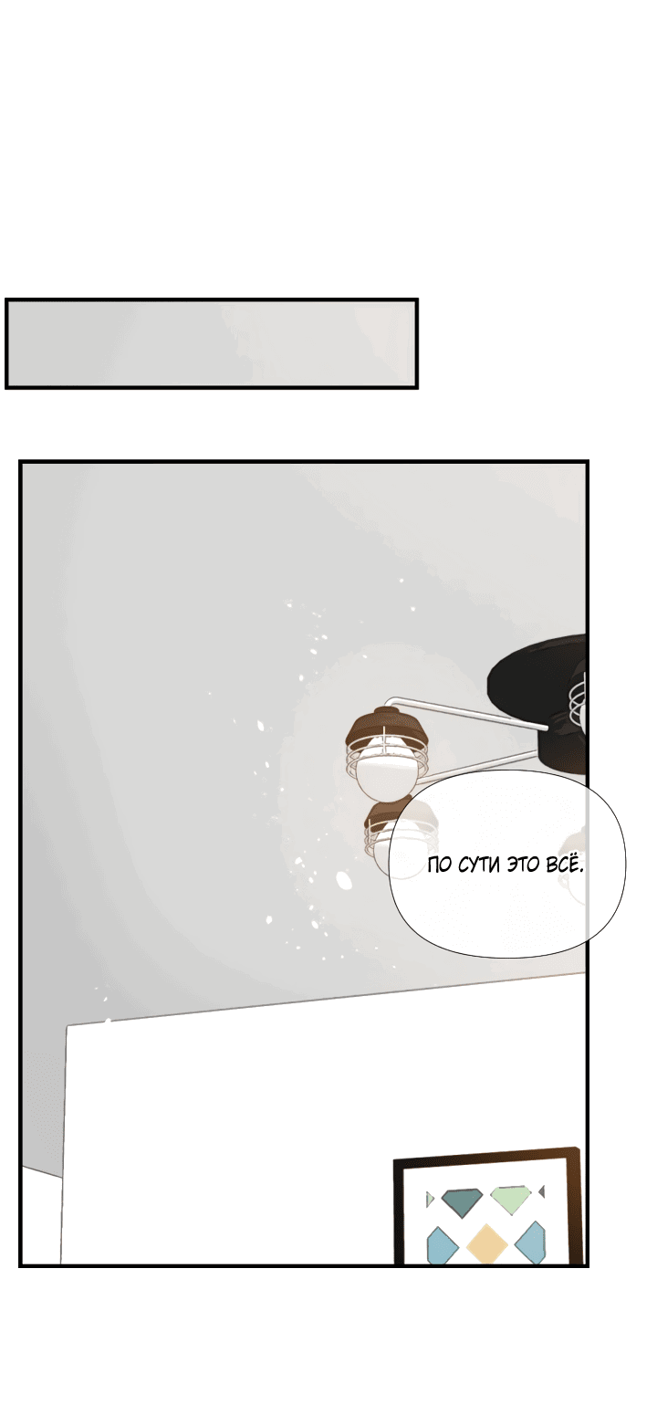 Манга Час романтики - Глава 118 Страница 14