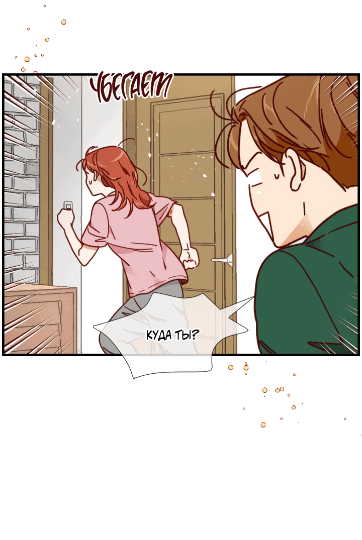 Манга Час романтики - Глава 118 Страница 31