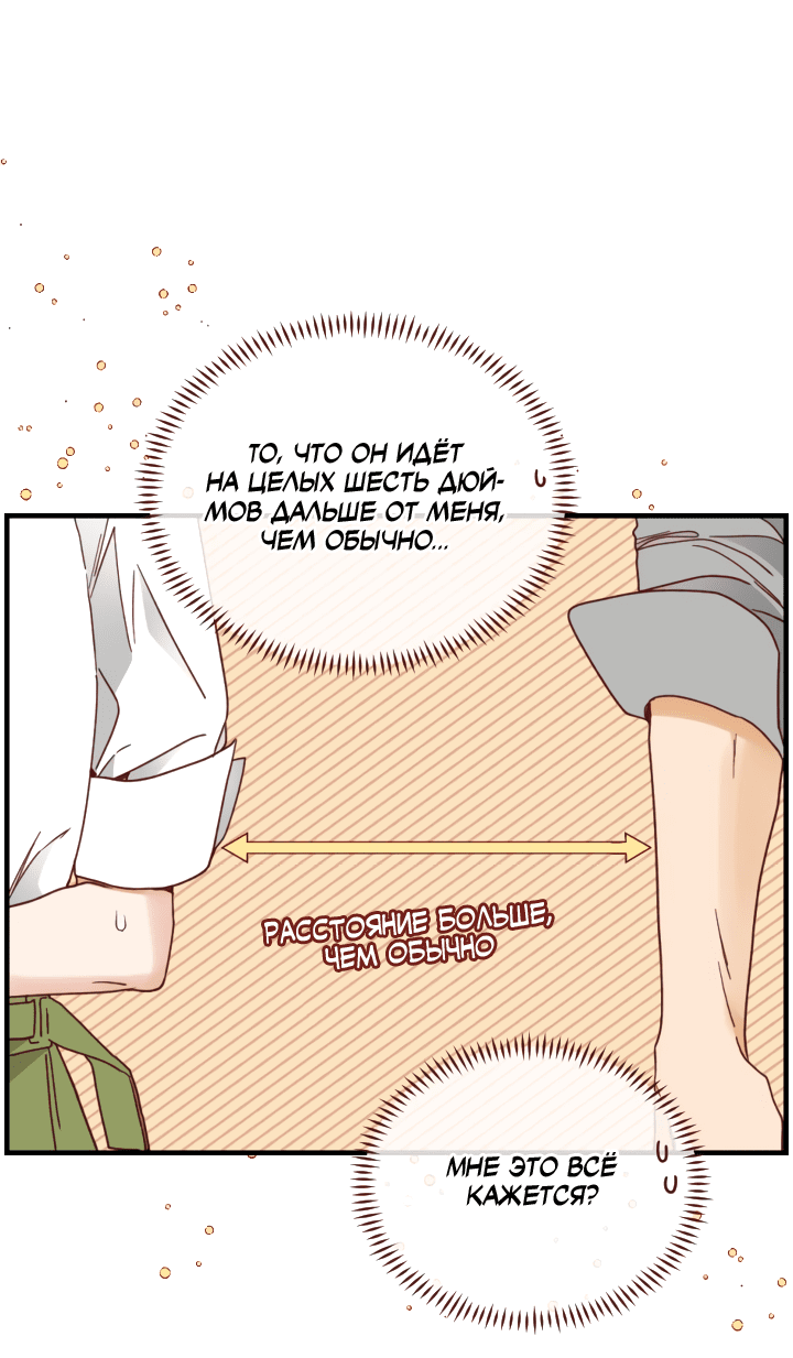 Манга Час романтики - Глава 118 Страница 54