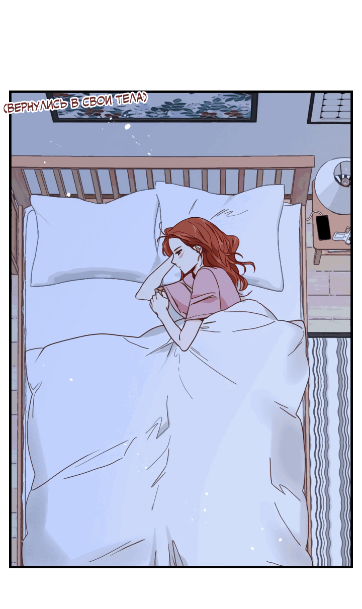 Манга Час романтики - Глава 118 Страница 39