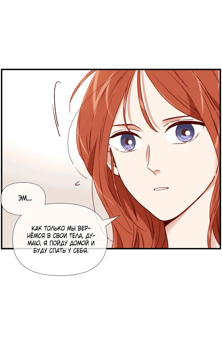 Манга Час романтики - Глава 118 Страница 35