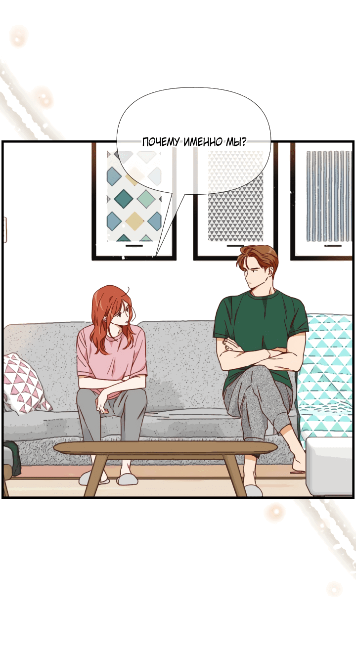 Манга Час романтики - Глава 118 Страница 17