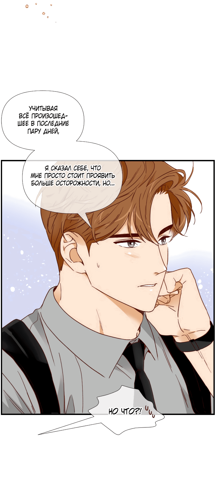 Манга Час романтики - Глава 118 Страница 62