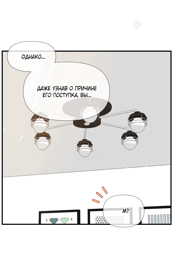 Манга Час романтики - Глава 118 Страница 22