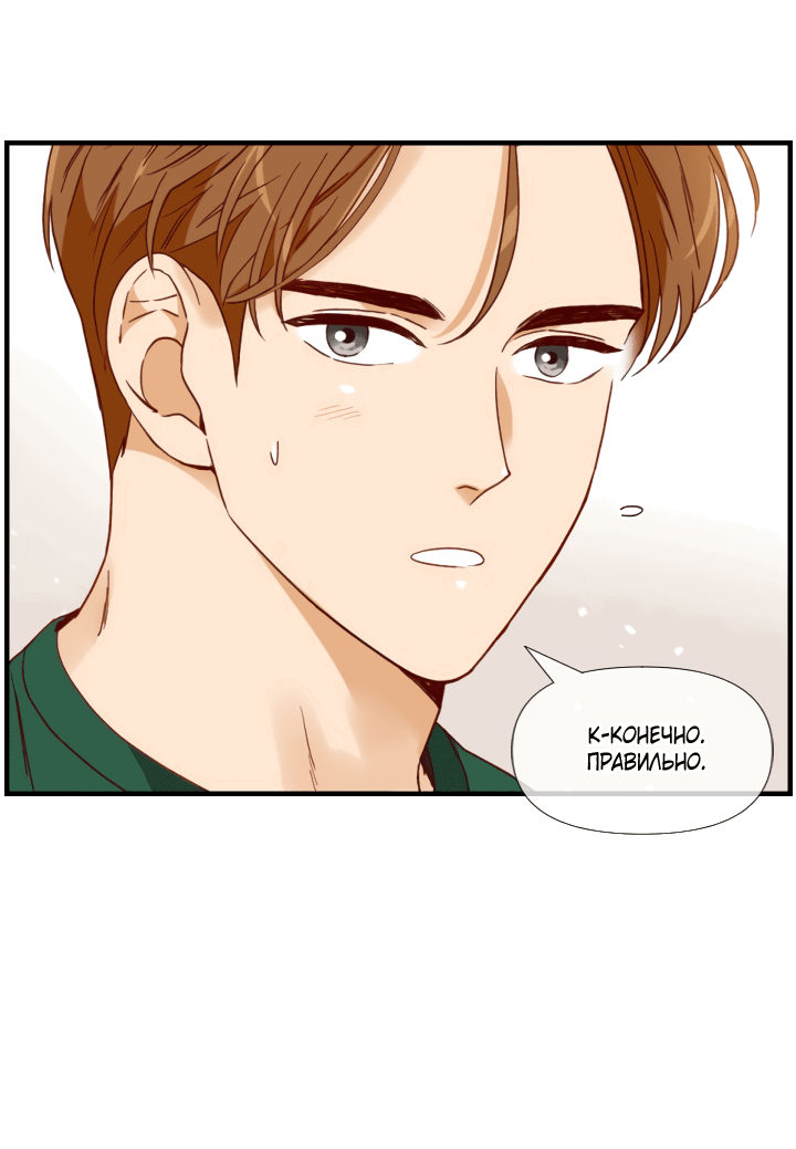 Манга Час романтики - Глава 118 Страница 36
