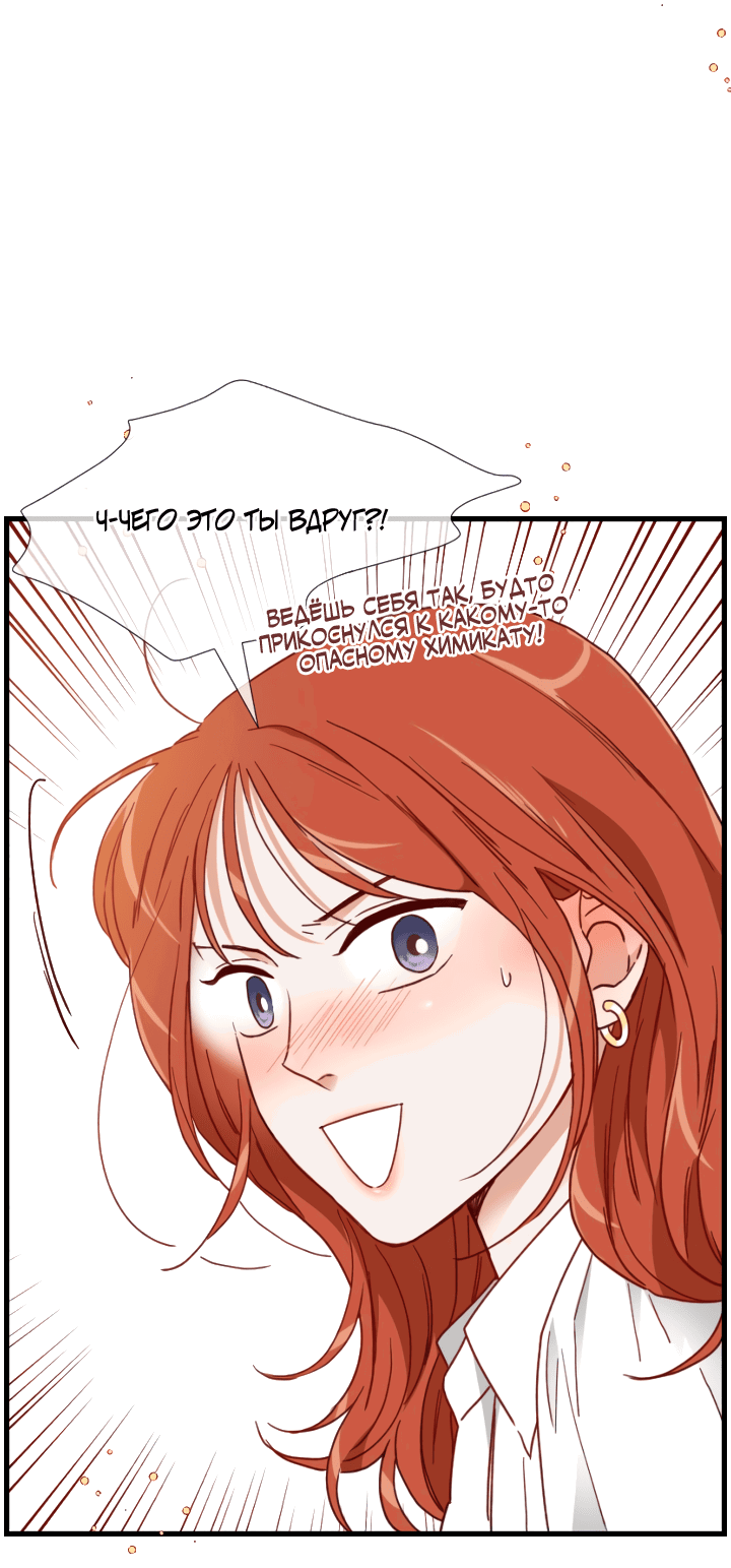 Манга Час романтики - Глава 118 Страница 61