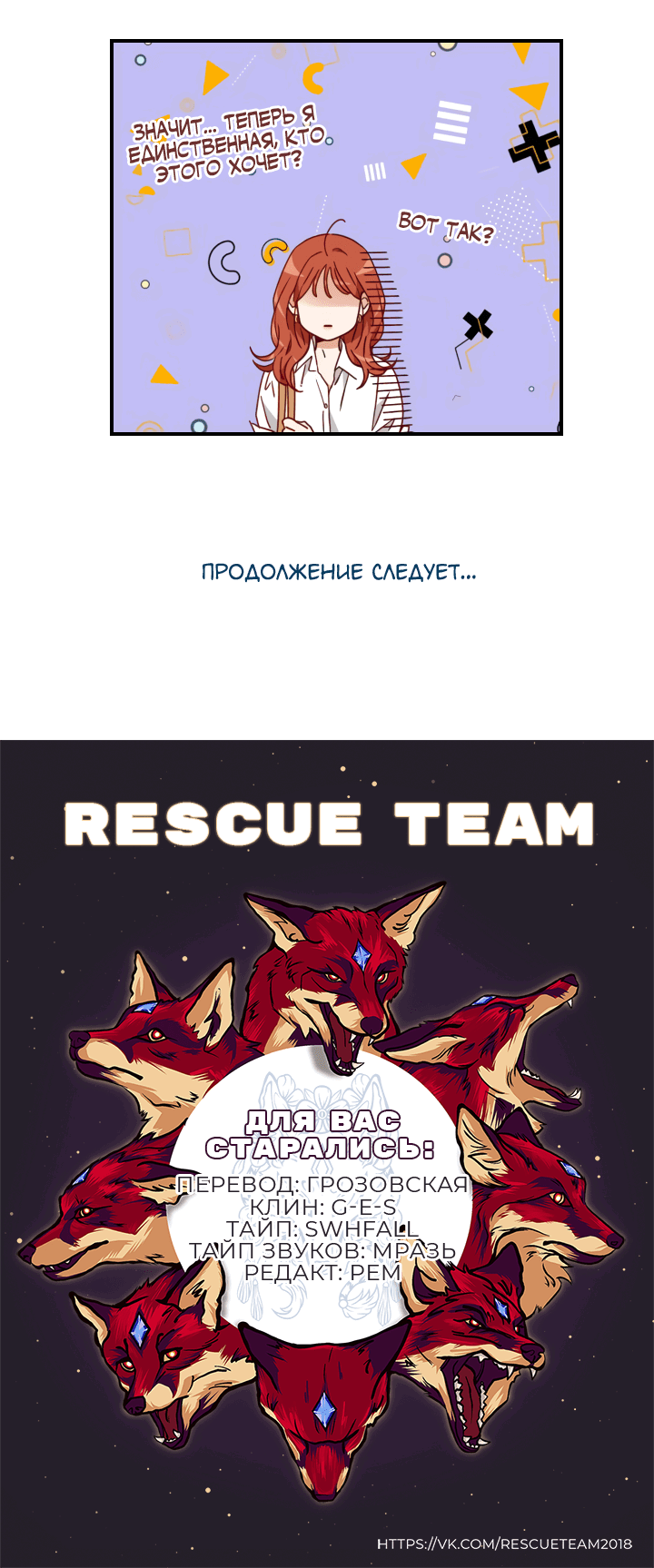 Манга Час романтики - Глава 118 Страница 66