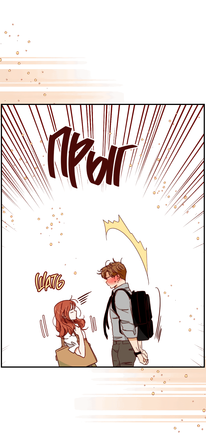 Манга Час романтики - Глава 118 Страница 60