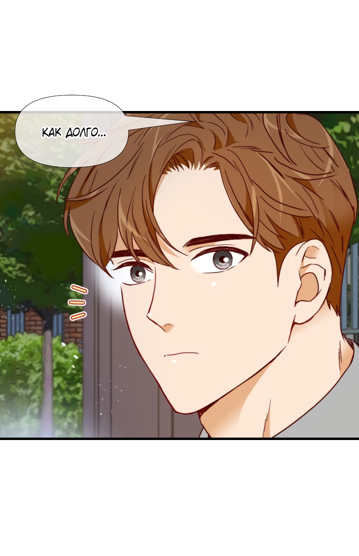 Манга Час романтики - Глава 120 Страница 32