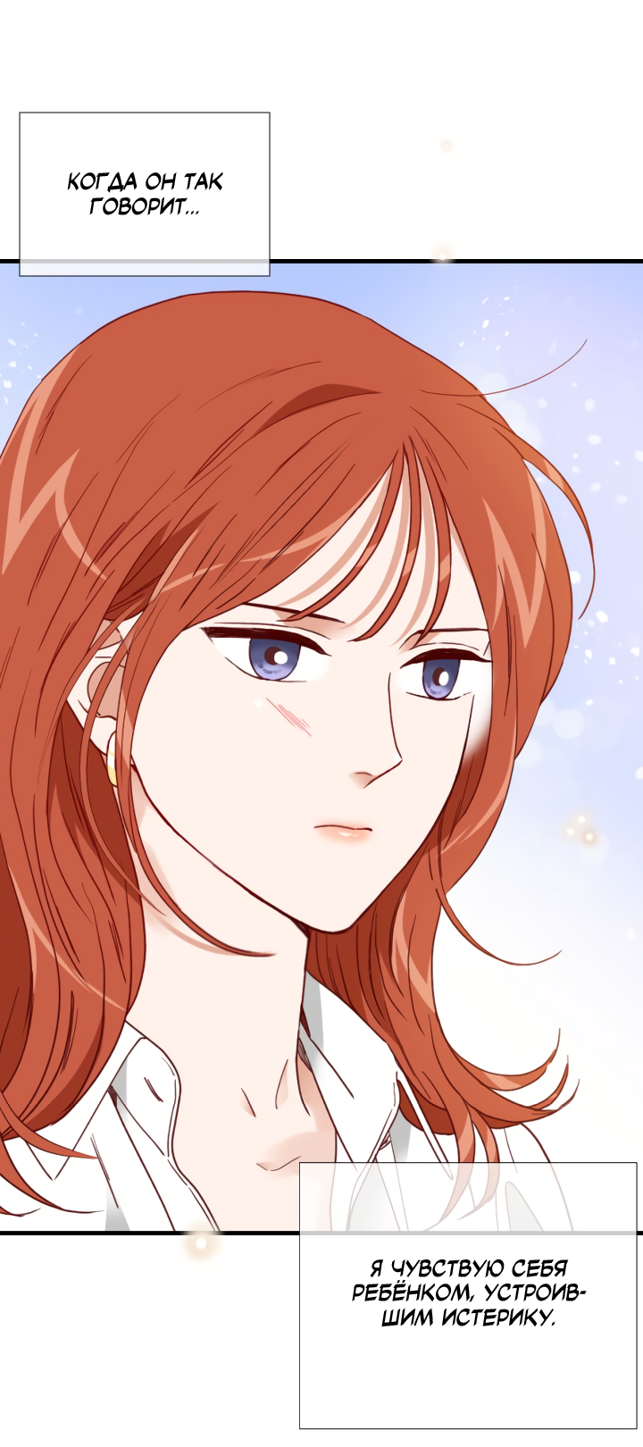 Манга Час романтики - Глава 120 Страница 34