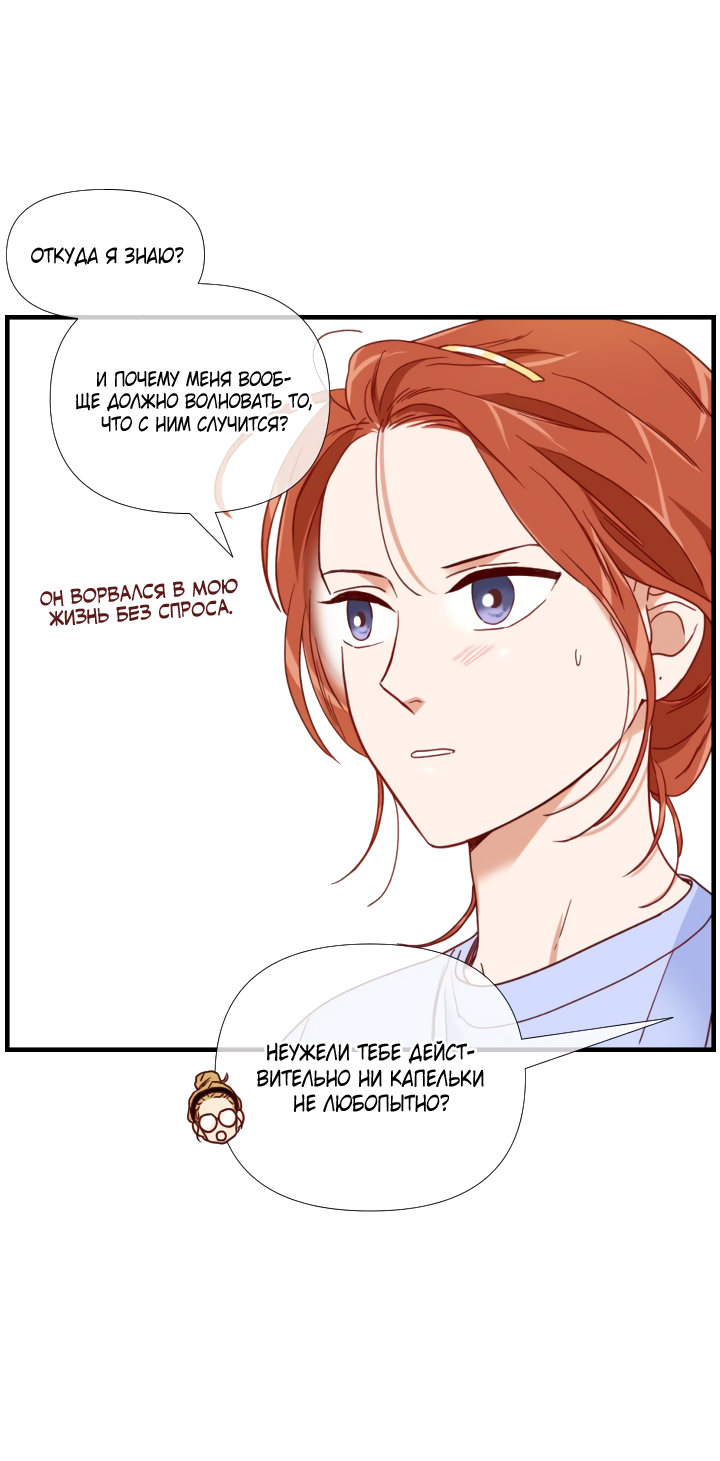 Манга Час романтики - Глава 120 Страница 59