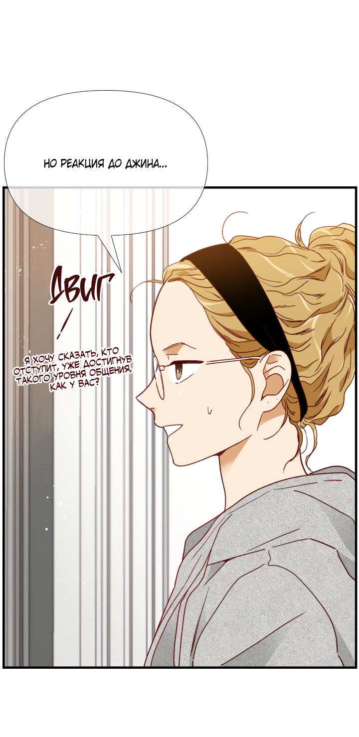 Манга Час романтики - Глава 120 Страница 47