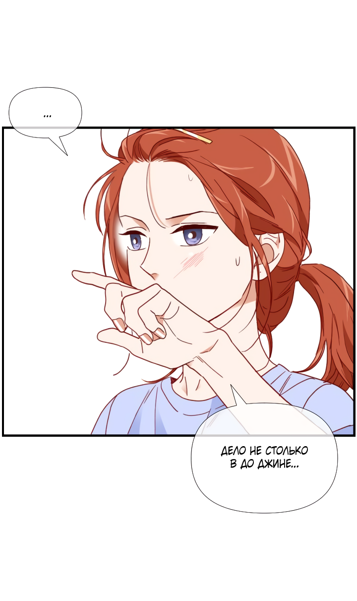 Манга Час романтики - Глава 120 Страница 54