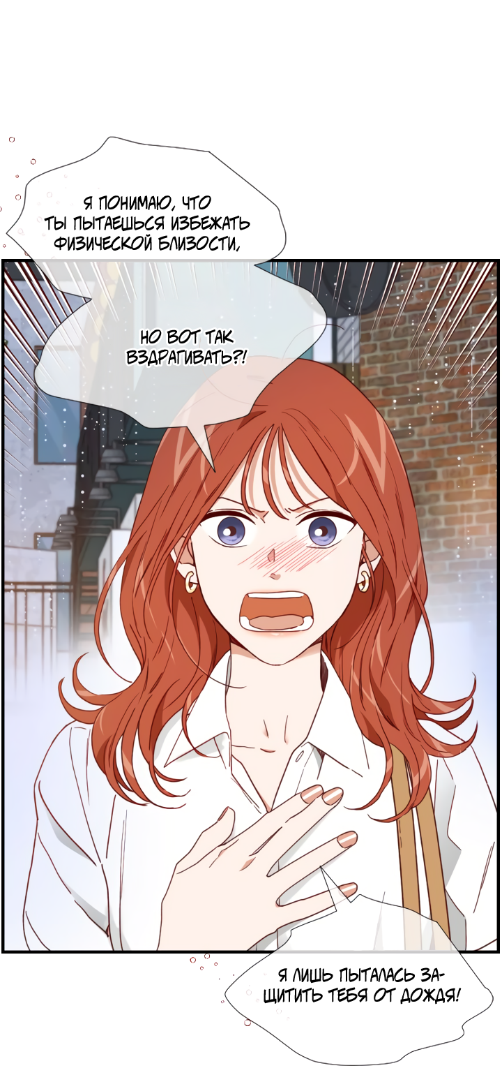 Манга Час романтики - Глава 120 Страница 6