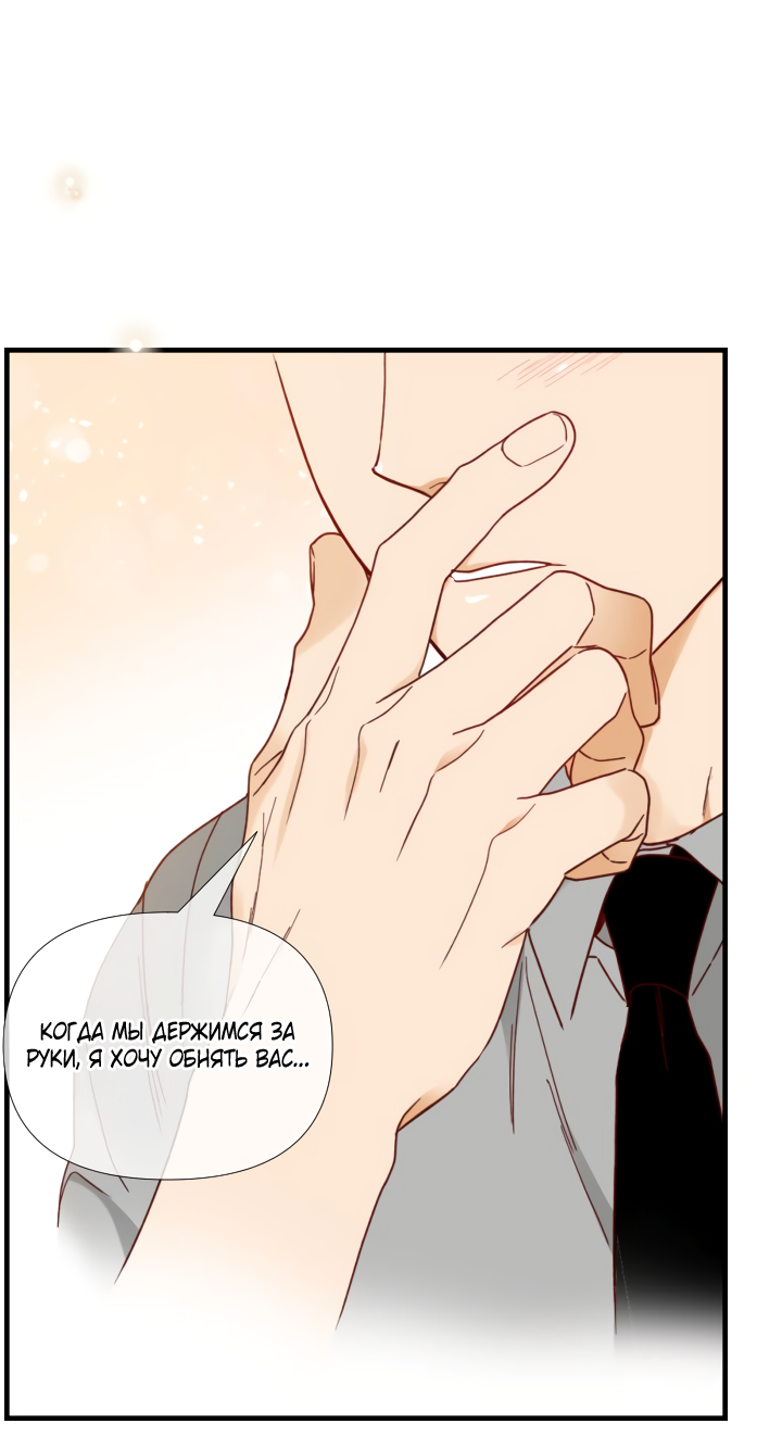 Манга Час романтики - Глава 120 Страница 15