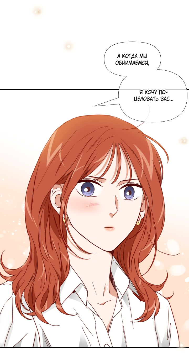 Манга Час романтики - Глава 120 Страница 16