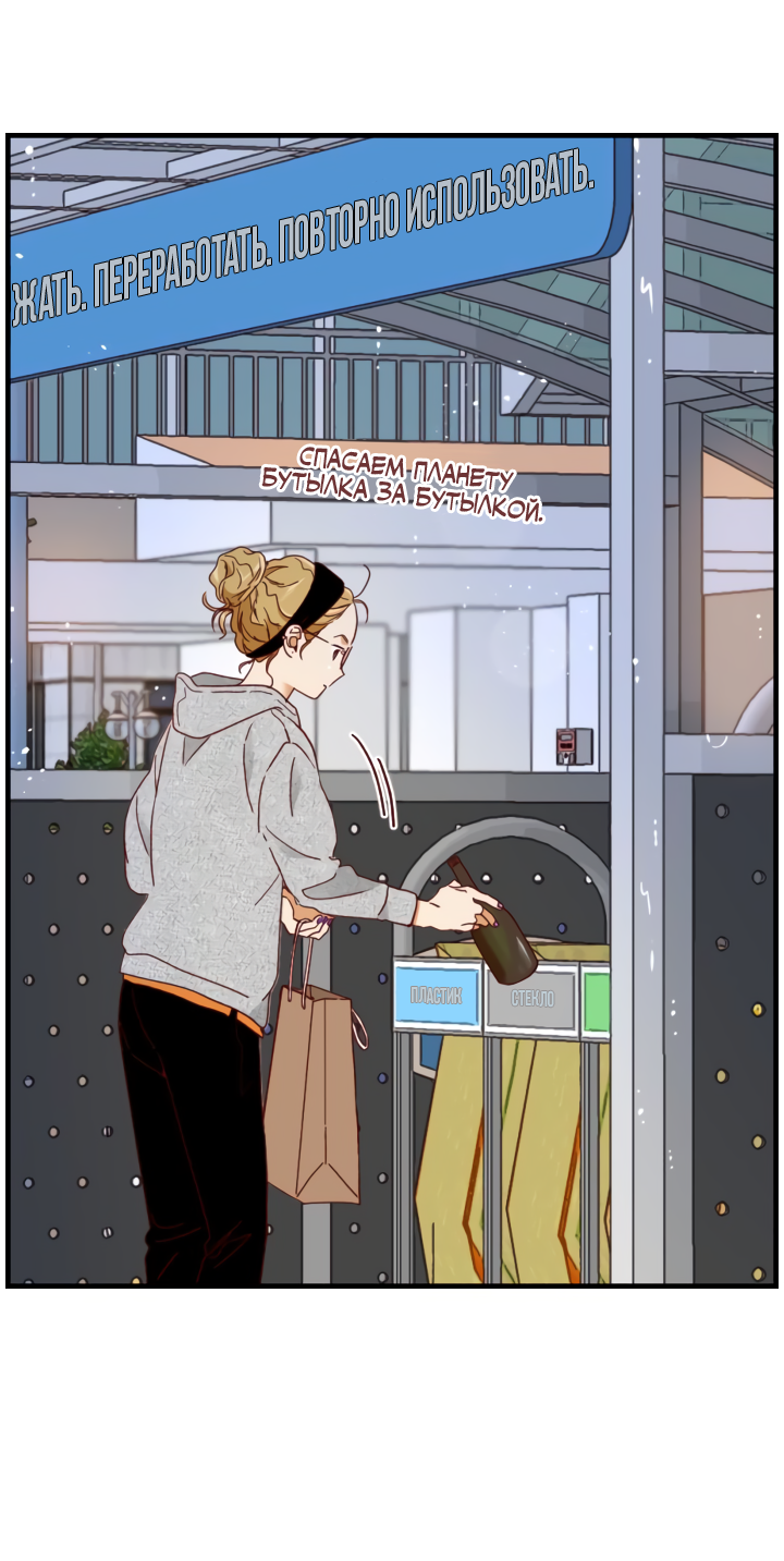 Манга Час романтики - Глава 120 Страница 37