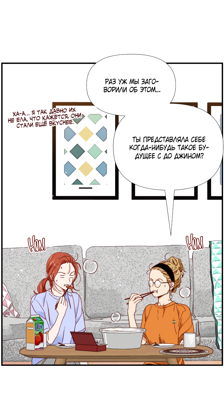 Манга Час романтики - Глава 120 Страница 51