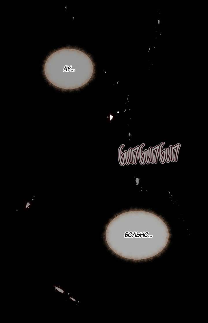 Манга Час романтики - Глава 120 Страница 64