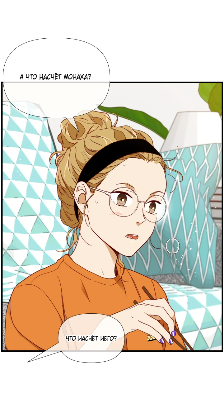 Манга Час романтики - Глава 120 Страница 57