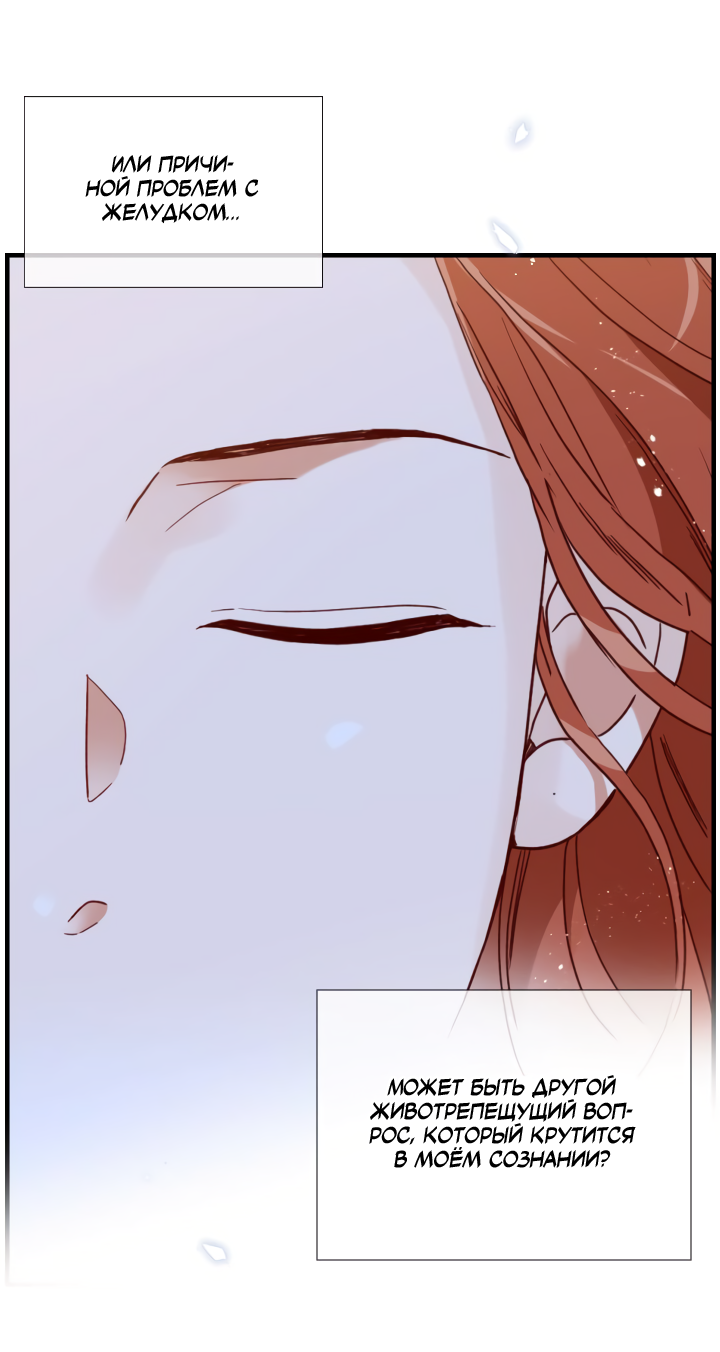 Манга Час романтики - Глава 120 Страница 62