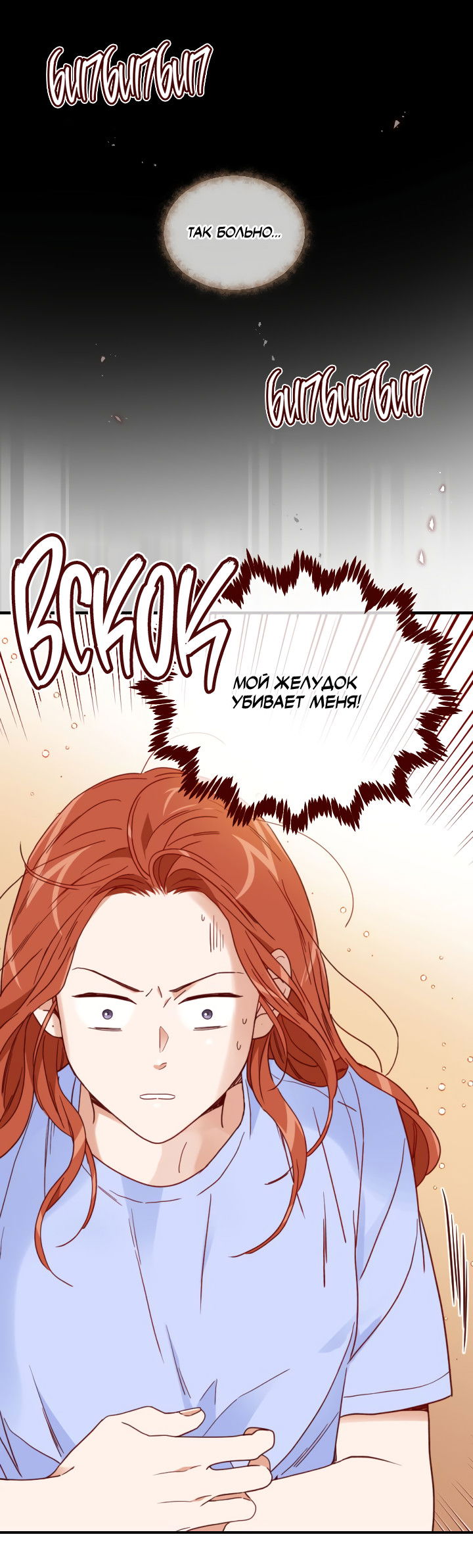 Манга Час романтики - Глава 120 Страница 65