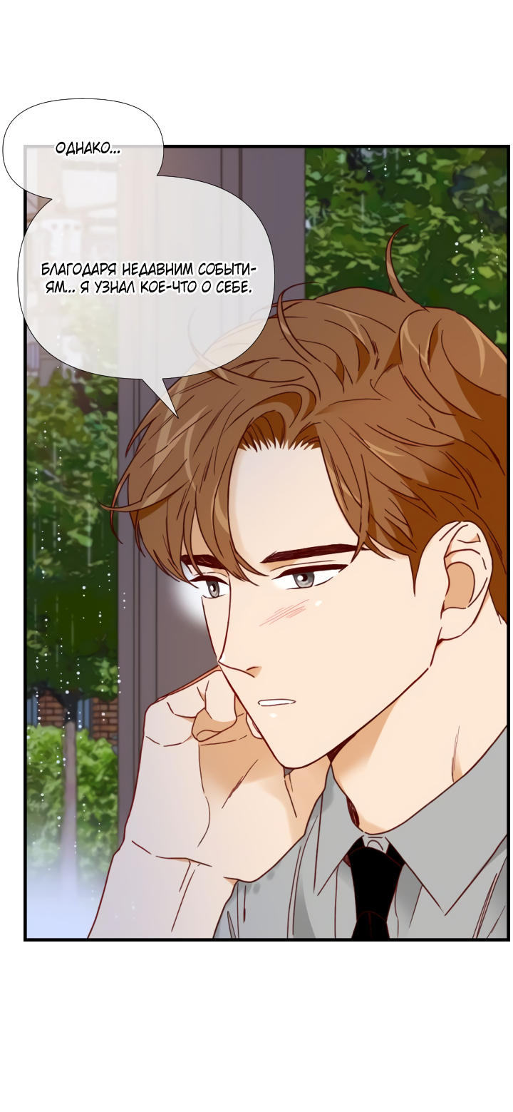 Манга Час романтики - Глава 120 Страница 13