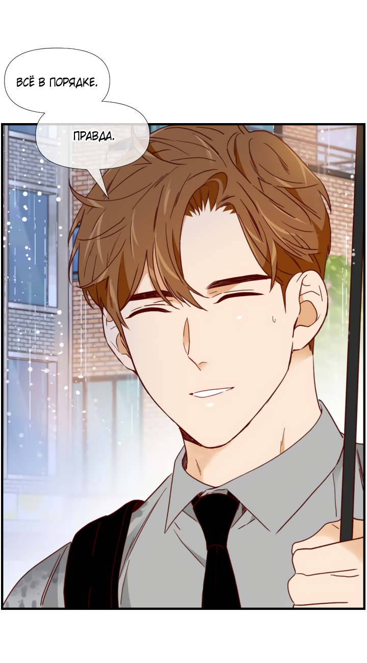 Манга Час романтики - Глава 120 Страница 2