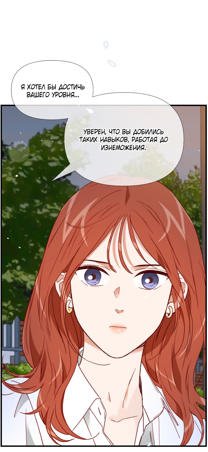 Манга Час романтики - Глава 120 Страница 30