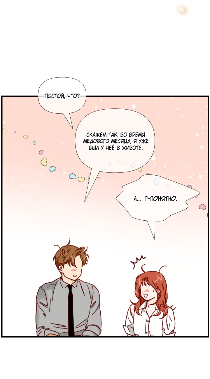 Манга Час романтики - Глава 120 Страница 24